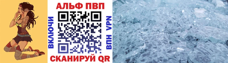 А ПВП кристаллы  цена   Кочубеевское 