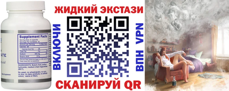 блэк спрут сайт  Кочубеевское  БУТИРАТ GHB 