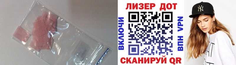 ЛСД экстази кислота  ОМГ ОМГ онион  Кочубеевское 