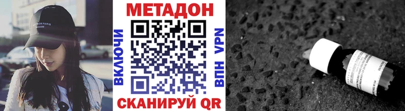 МЕТАДОН methadone  блэк спрут зеркало  Кочубеевское 